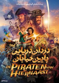 فیلم دزدان دریایی پایین خیابان Pirates Down the Street 2020 با زیرنویس فارسی