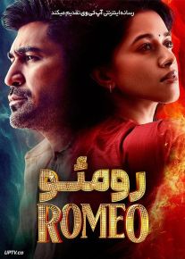 فیلم هندی رومئو Romeo 2024 با دوبله فارسی