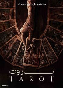 فیلم ترسناک تاروت Tarot 2024 با دوبله فارسی