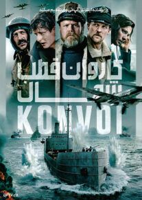 فیلم کاروان قطب شمال