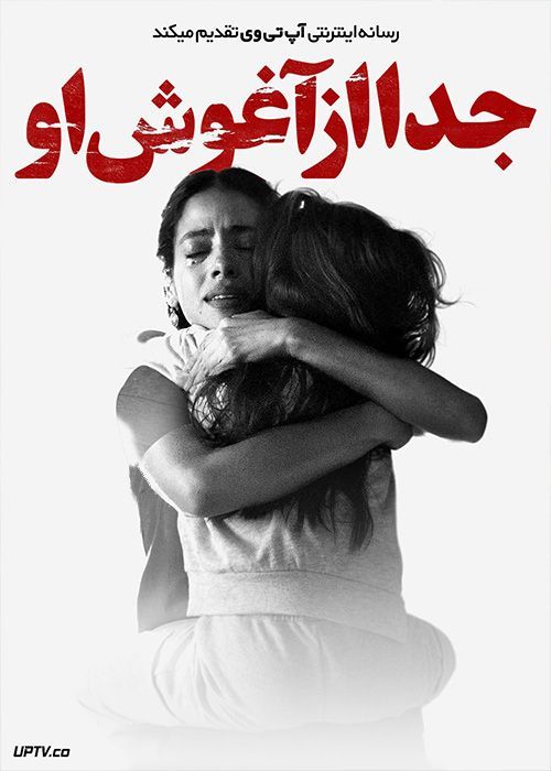 فیلم جدا از آغوش او Torn from Her Arms 2021 با زیرنویس فارسی