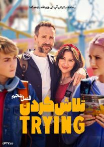 دانلود سریال Trying تلاش کردن فصل پنجم