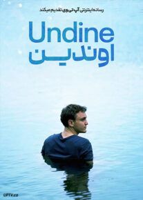 فیلم اوندین Undine 2020 با زیرنویس فارسی