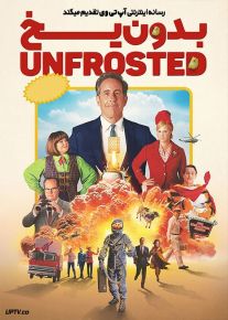 فیلم بدون یخ Unfrosted 2024 با دوبله فارسی