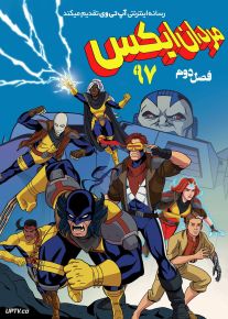 انیمیشن مردان ایکس ۹۷ X Men 97 فصل دوم