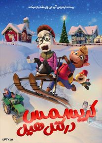 انیمیشن کریسمس در کتل هیل Christmas at Cattle Hill 2020 با دوبله فارسی