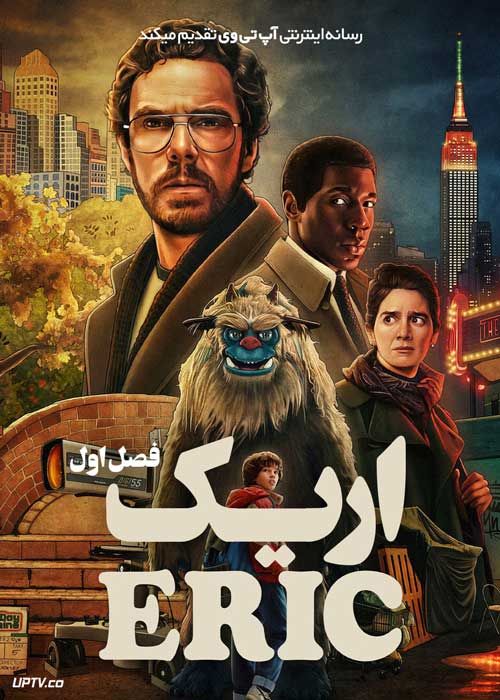 سریال اریک Eric 2024 با زیرنویس فارسی