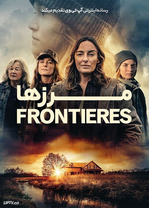فیلم مرزها Frontiers 2023 با زیرنویس فارسی