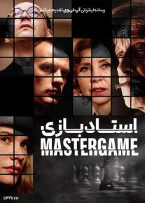 فیلم استاد بازی