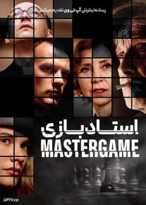 فیلم استاد بازی Mastergame 2023 با دوبله فارسی