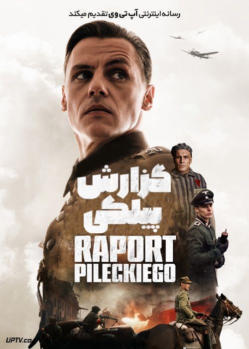 فیلم گزارش پیلکی Pileckis Report 2023 با زیرنویس فارسی