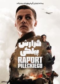 فیلم گزارش پیلکی Pileckis Report 2023 با زیرنویس فارسی
