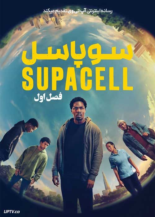 سریال سوپاسل Supacell فصل اول