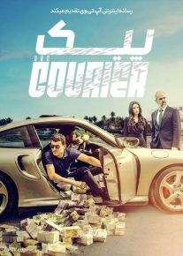 فیلم پیک The Courier 2024 با دوبله فارسی