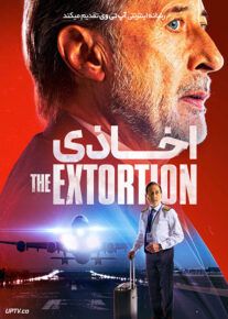 فیلم اخاذی