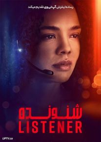فیلم شنونده The Listener 2022 با زیرنویس فارسی