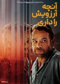 فیلم آنچه آرزویش را داری