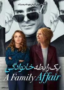 فیلم یک رابطه خانوادگی A Family Affair 2024 با زیرنویس فارسی