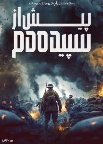 فیلم پیش از سپیده دم Before Dawn 2024 با دوبله فارسی