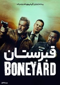 فیلم قبرستان Boneyard 2024 با دوبله فارسی
