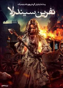 فیلم نفرین سیندرلا