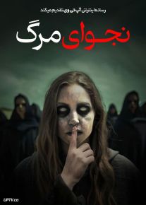 فیلم ترسناک نجوای مرگ Dead Whisper 2024 با زیرنویس فارسی