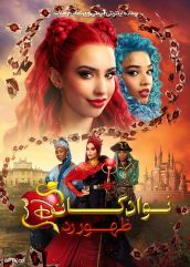 فیلم نوادگان ظهور رد Descendants The Rise of Red 2024 با دوبله فارسی