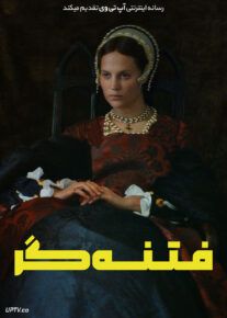 فیلم فتنه گر