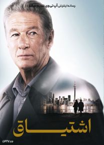 فیلم اشتیاق Longing 2024 با دوبله فارسی