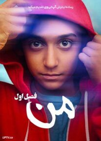 سریال من