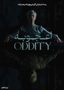 فیلم ترسناک اعجوبه Oddity 2024 با دوبله فارسی