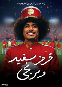 فیلم قرمز سفید و برنجی Red White and Brass 2023 با زیرنویس فارسی