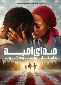 فیلم صدای امید داستان پوسوم تروت Sound of Hope The Story of Possum Trot 2024 با دوبله فارسی