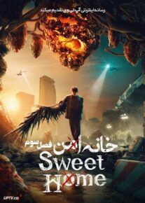 سریال خانه امن Sweet Home فصل سوم
