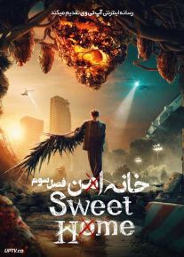 سریال خانه امن Sweet Home فصل سوم