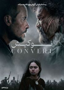 فیلم نوکیش The Convert 2023 با دوبله فارسی