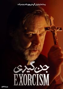 فیلم ترسناک جن گیری The Exorcism 2024 با دوبله فارسی