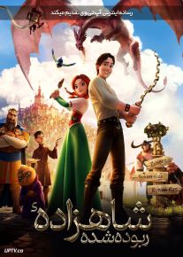 انیمیشن شاهزاده ربوده شده The Stolen Princess 2018 با دوبله فارسی