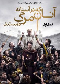 سریال آنان که در آستانه مرگ هستند