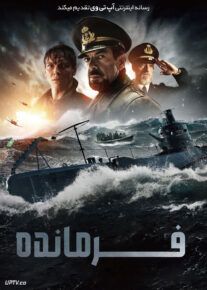 فیلم فرمانده