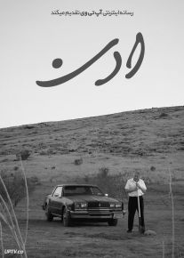 فیلم ادی Eddie 2024 با زیرنویس فارسی