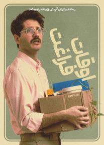 فیلم اوقات فراغت Free Time 2023 با زیرنویس فارسی