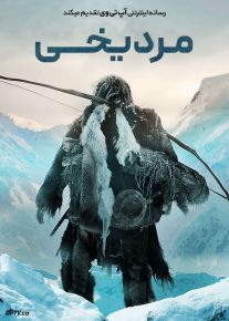 فیلم مرد یخی Iceman 2017 با زیرنویس فارسی