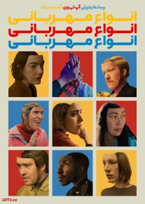 فیلم انواع مهربانی Kinds of Kindness 2024 با زیرنویس فارسی