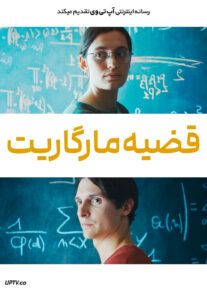 فیلم قضیه مارگاریت