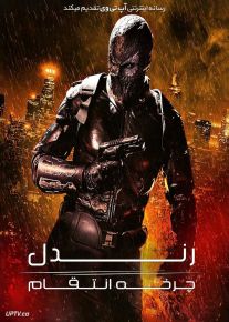 فیلم رندل چرخه انتقام Rendel Cycle of Revenge 2024 با دوبله فارسی
