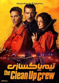 فیلم تیم پاکسازی The Clean Up Crew 2024 با دوبله فارسی