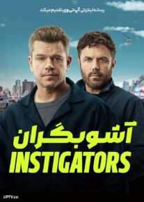 فیلم آشوبگران The Instigators 2024 با دوبله فارسی