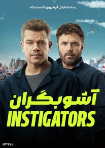 فیلم آشوبگران The Instigators 2024 با دوبله فارسی