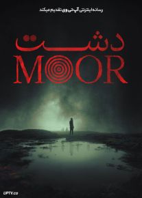 فیلم ترسناک دشت The Moor 2023 با زیرنویس فارسی
